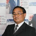 AI電脳助人長崎株式会社代表取締役